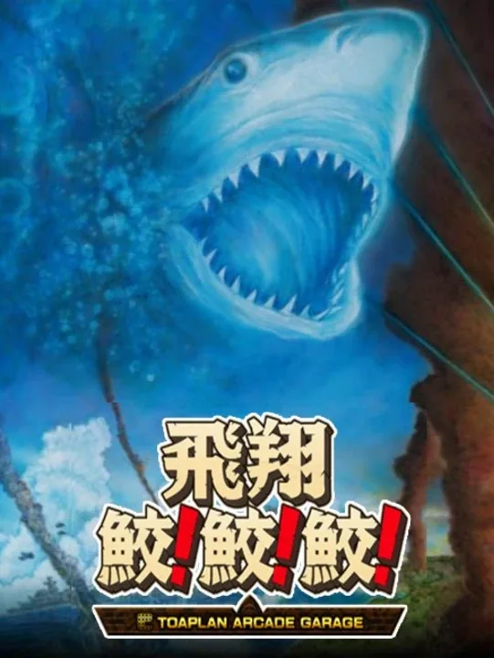 Hishou Same! Same! Same! cover art
