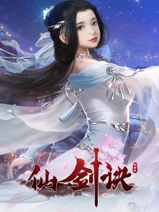Xiānjiànjué Wǎngluòbǎn cover image