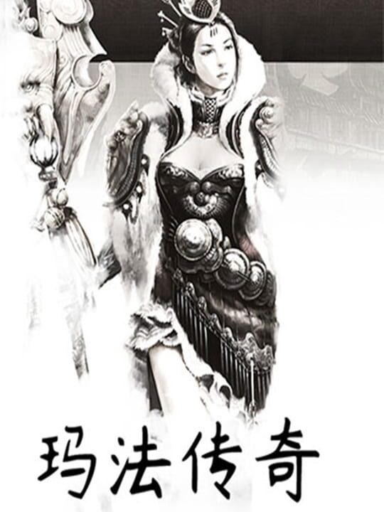 Mǎfǎ Chuánqí cover art
