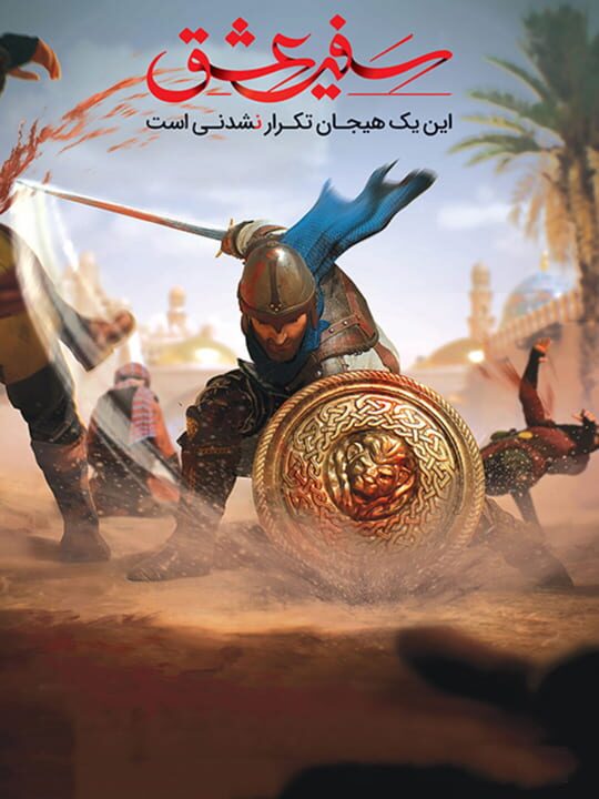Safire Eshgh cover