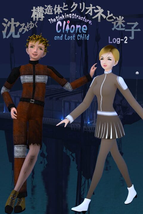 The Sinking Structure, Clione, and Lost Child: Log-2 cover art