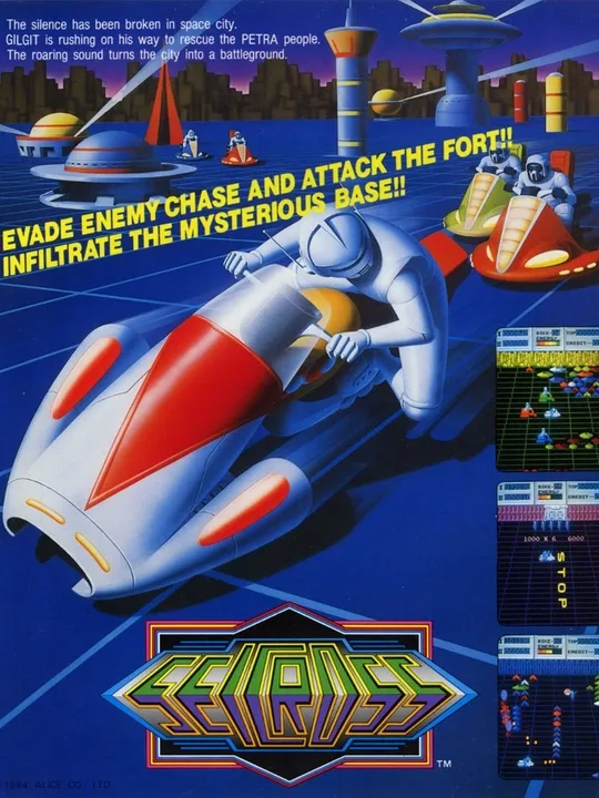 Seicross cover art