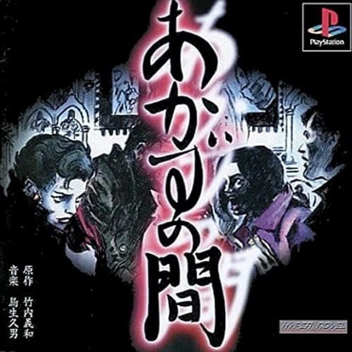 Game Cover