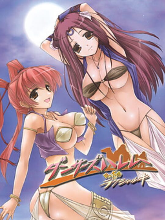Tsuki to Taiyou no Raksharuki: Dancers Harem cover art