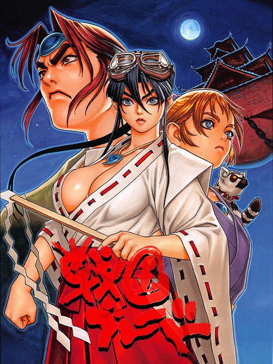 Sengoku Blade: Sengoku Ace Episode II cover