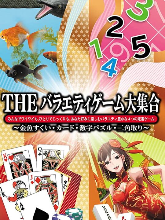 THE Variety Game Daishugo: Kingyo Sukui, Card, Suji Puzzle, Nikakudori cover art