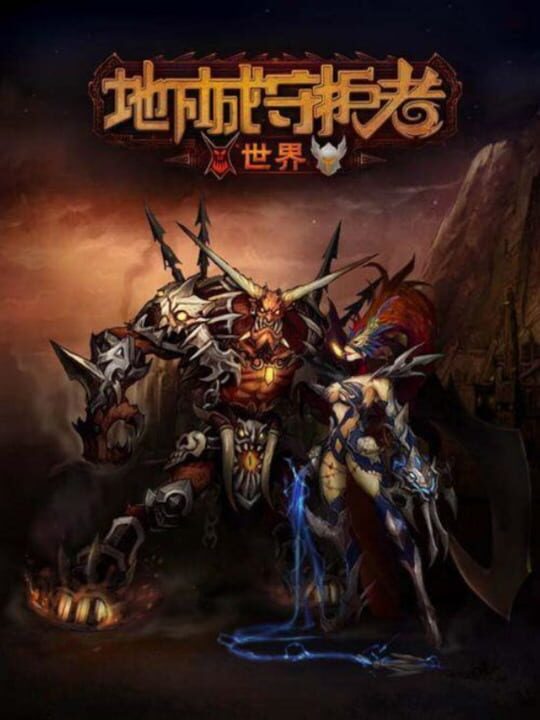 Dungeon Keeper Online cover art