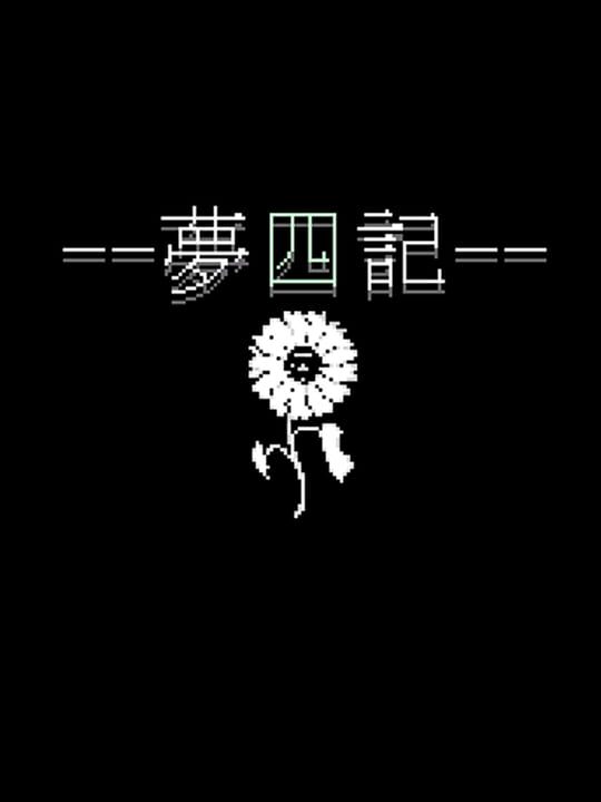 Yume Shikki cover art
