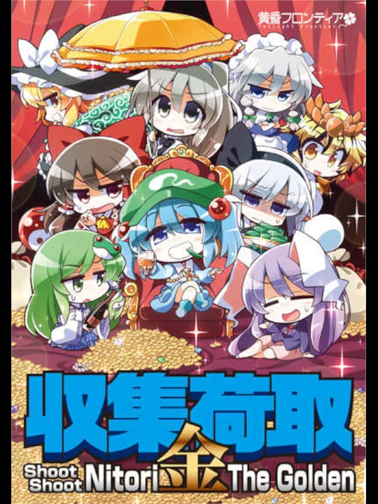 Shoot Shoot Nitori the Golden cover art