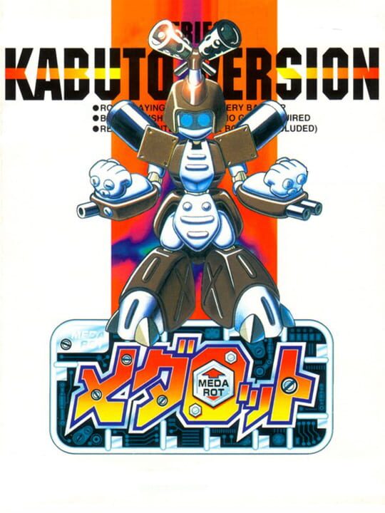 Medarot Kabuto Version cover