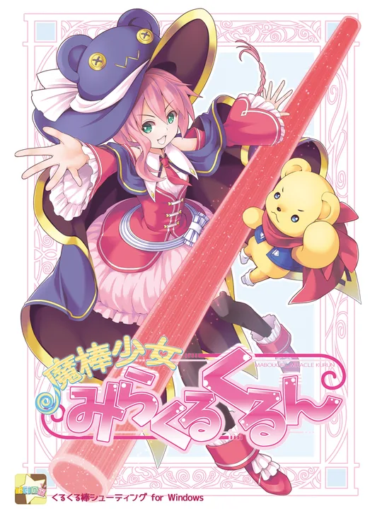 Magical Stick Girl Miracle Kurun cover art