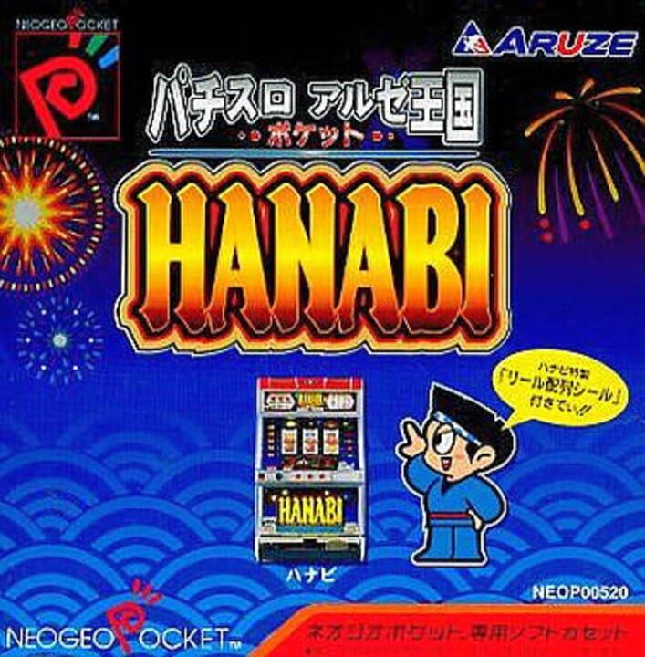 Pachi-Slot Aruze Oukoku Pocket: Hanabi cover art