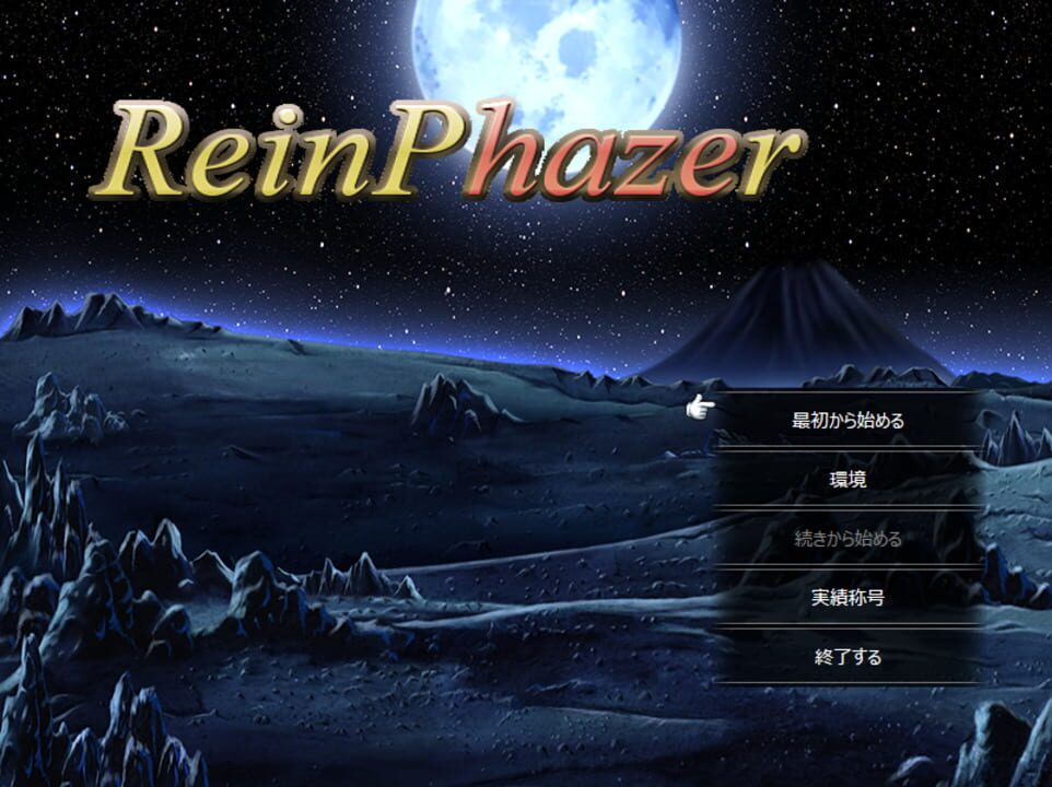 ReinPhazer