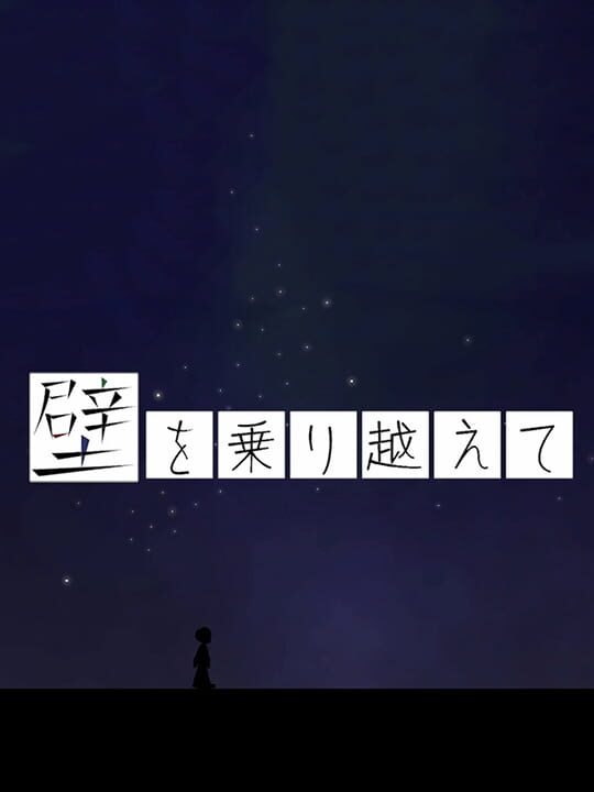 Kabe wo Norikoete cover art