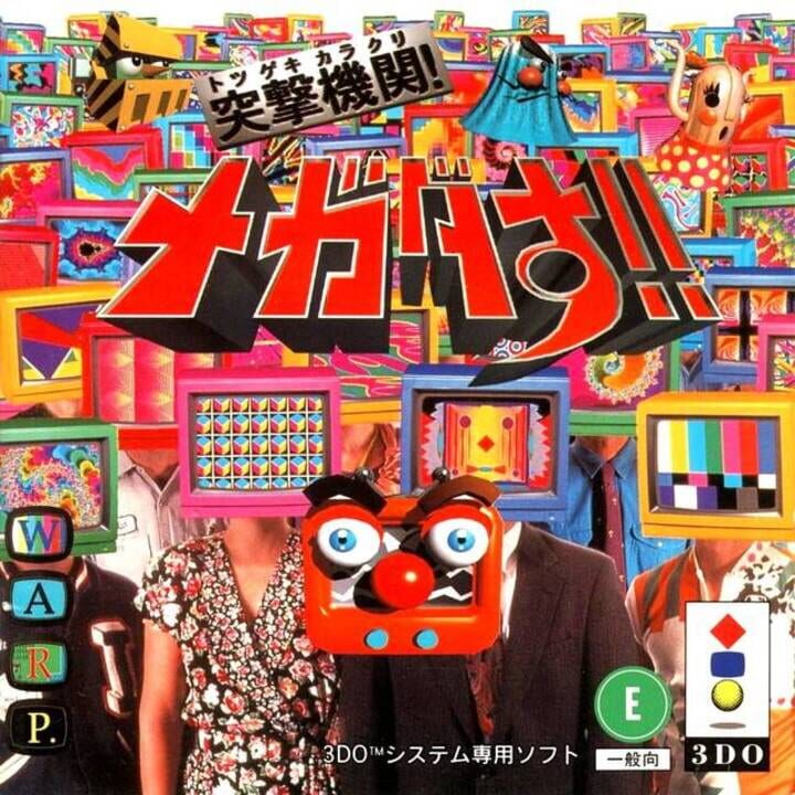 Totsugeki Kikan (Karakuri) Megadasu!! cover art
