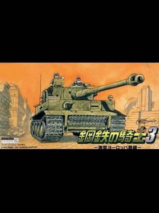 Game Cover