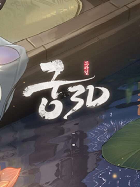 Gung 3D cover image