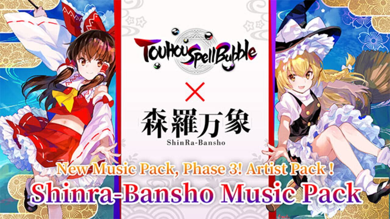 Touhou Spell Bubble: Shinra-Bansho Music Pack cover