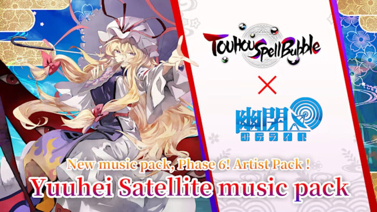 Touhou Spell Bubble: Yuuhei Satellite Music Pack cover