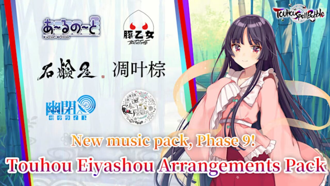Touhou Spell Bubble: Touhou Eiyashou - Arrangements Pack cover
