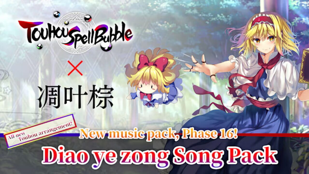 Touhou Spell Bubble: Diao ye zong - Song Pack cover