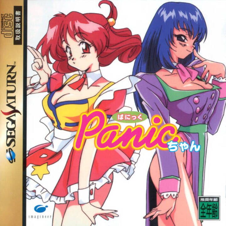 Panic-Chan cover art