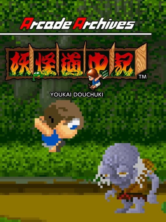 Arcade Archives: Youkai Douchuki cover