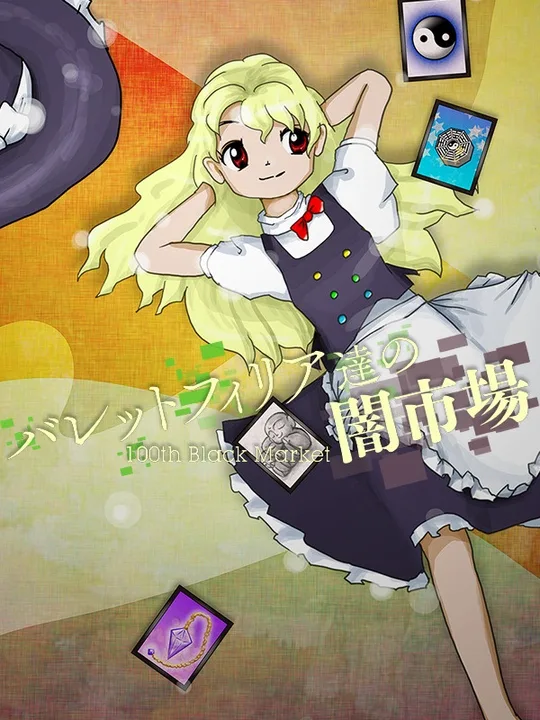 Black Market of Bulletphilia: 100th Black Market cover art
