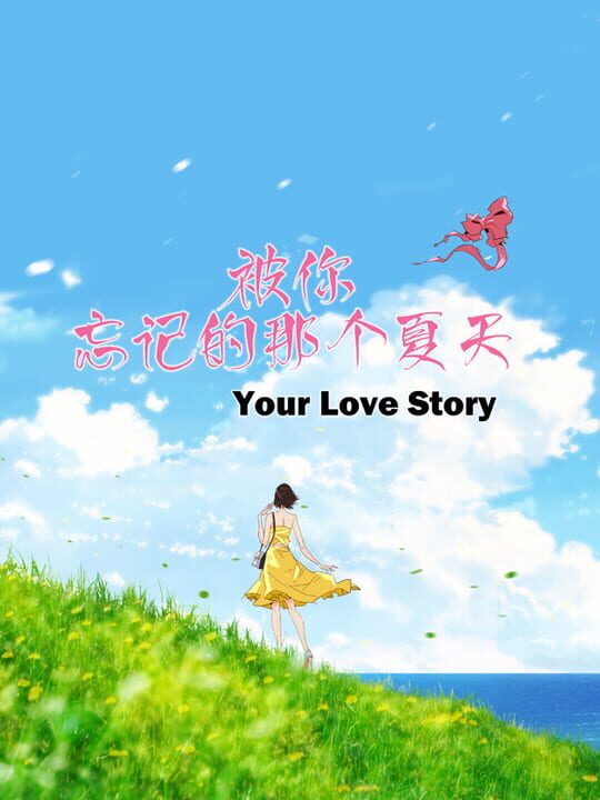 Your Love Story cover art