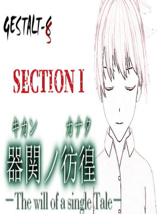 SCP: Kikan no Kanata - The Will of a Single Tale: Hon-pen - Dai 1-bu cover art