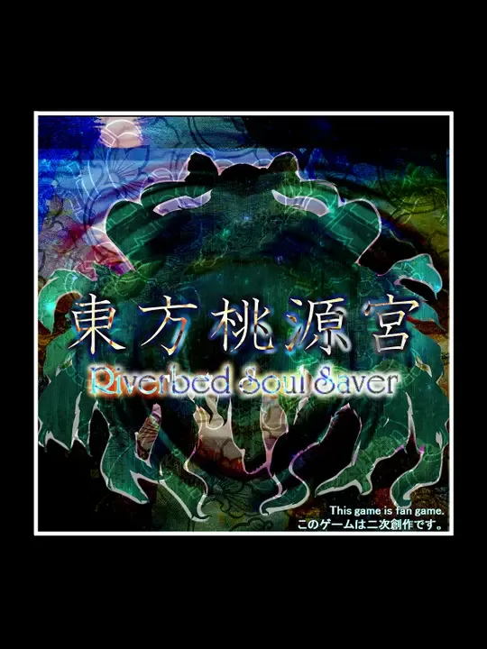 Touhou Tougenkyuu: Riverbed Soul Saver cover art
