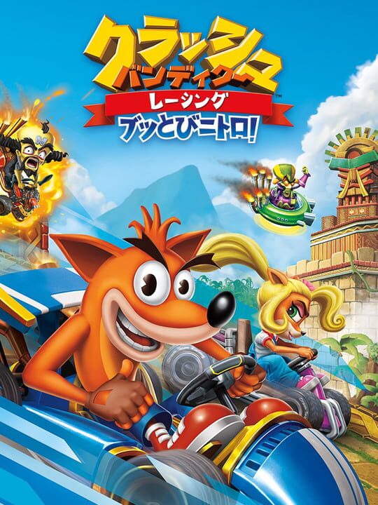 Crash Racingシリーズ