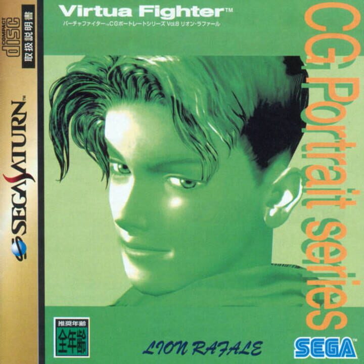 Virtua Fighter CG Portrait Series Vol. 8: Lion Rafale cover art