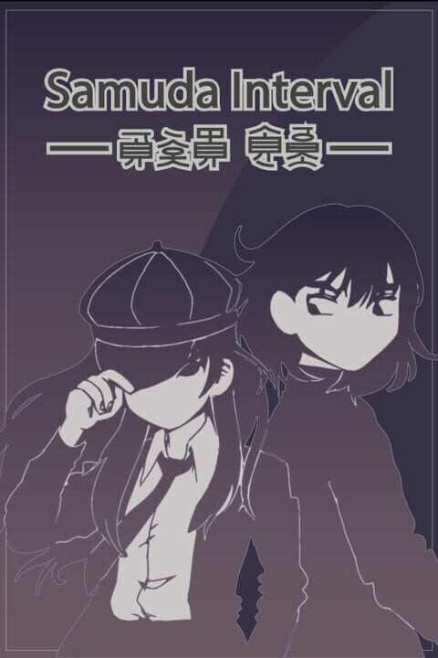 Samuda Interval cover art