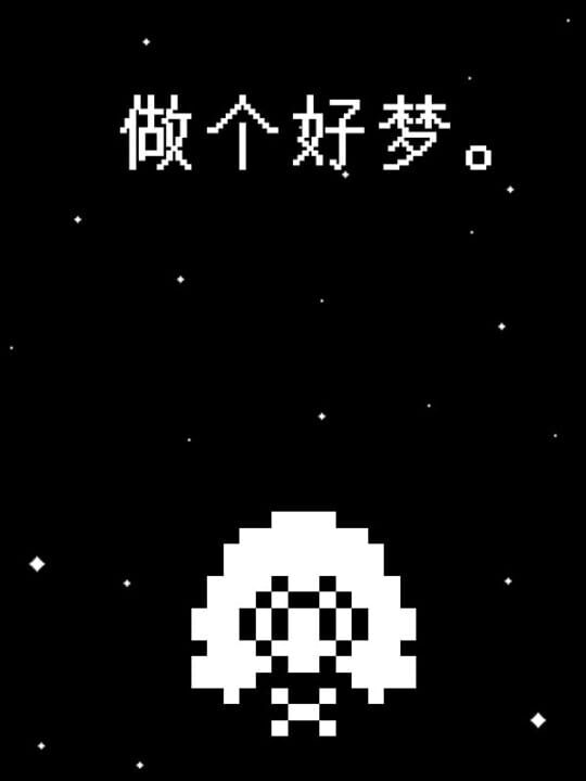 Have a Nice Dream cover