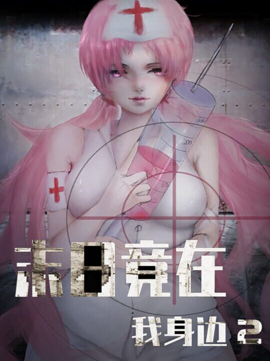 Zombies Everywhere 2 cover art