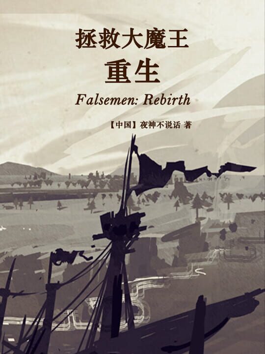 Falsemen: Rebirth cover art