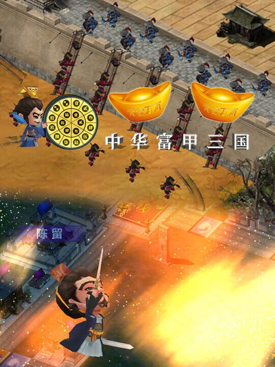 Zhōnghuá Fùjiǎ Sānguó cover art