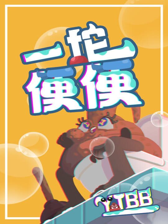 Ytbb cover art