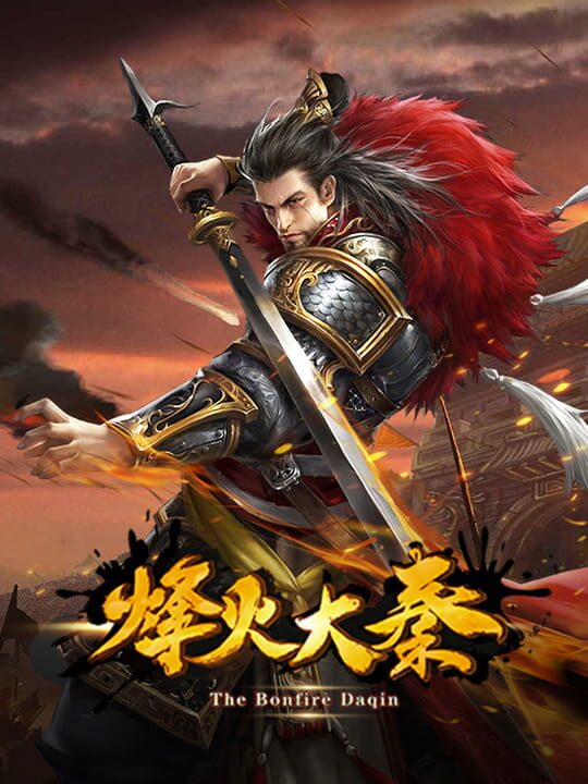Fēnghuǒ Dàqín cover art