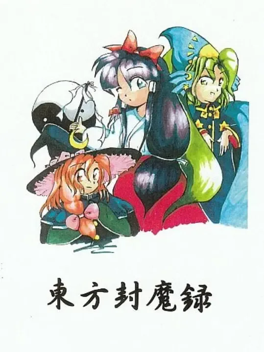 Touhou Fuumaroku: The Story of Eastern Wonderland cover art