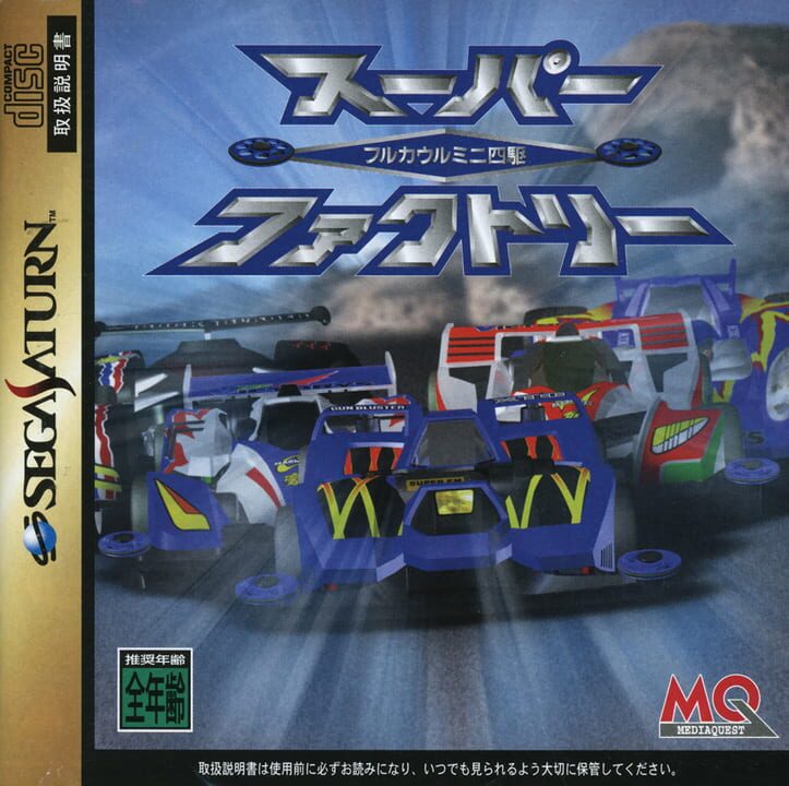 Full Car Mini Yontou Super Factory cover art
