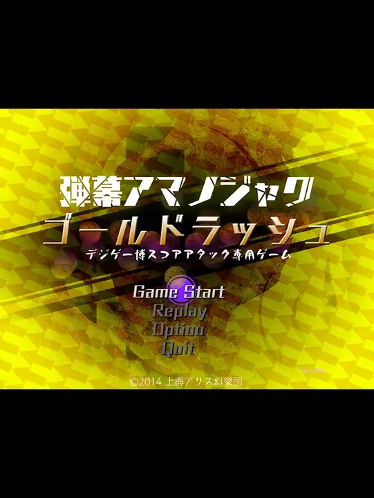 Danmaku Amanojaku: Gold Rush cover art