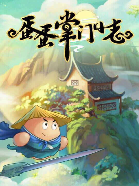 Dàndàn Zhǎngmén Rìzhì cover art