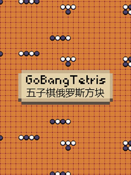 GoBangTetris cover art