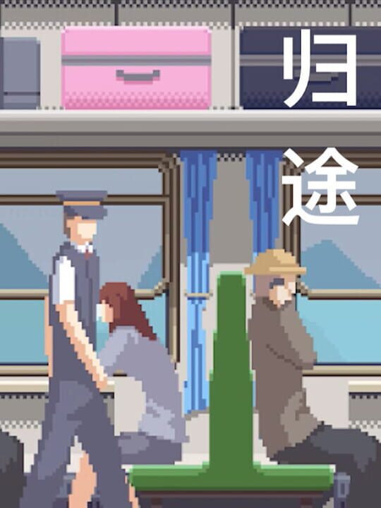 Guītú cover image