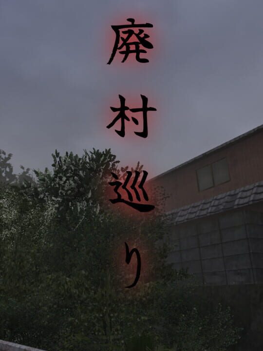 Haisonmeguri cover art