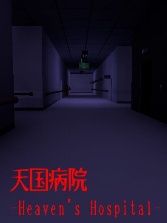 Heaven's Hospital cover art