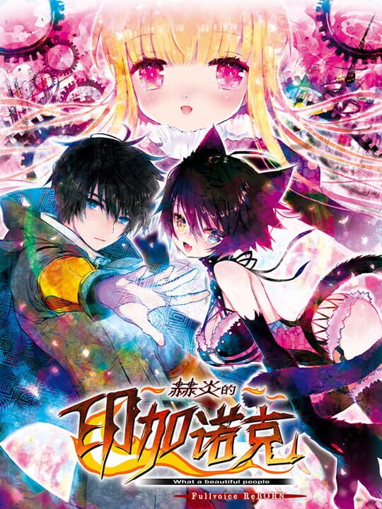 Game Cover