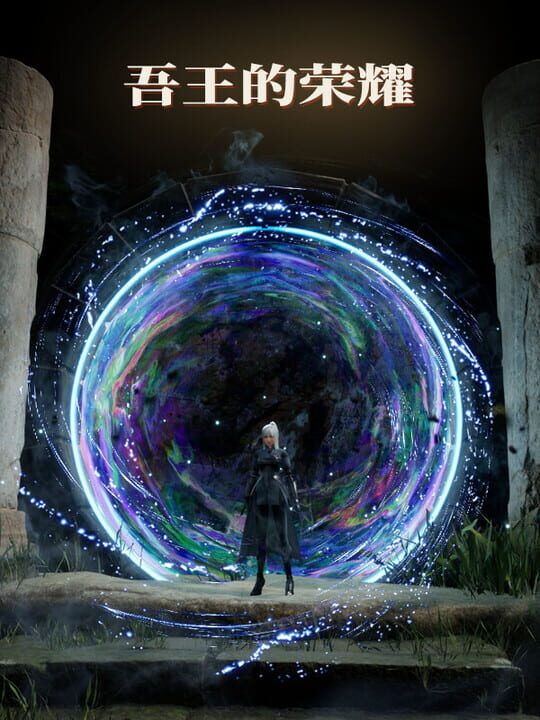 Honor of Knight King cover art